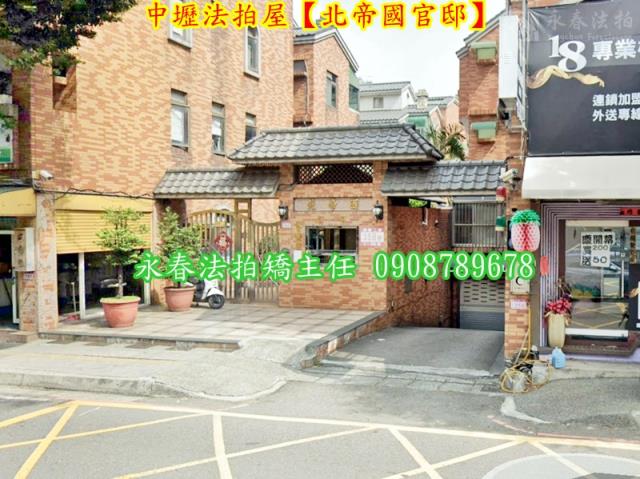 桃園中壢透天法拍-6