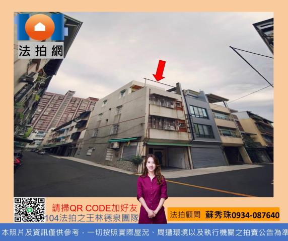 三民區透天法拍-2