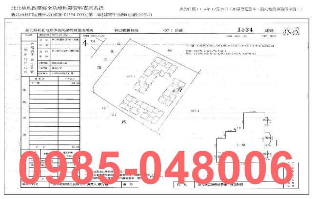 新北大樓拍賣-3