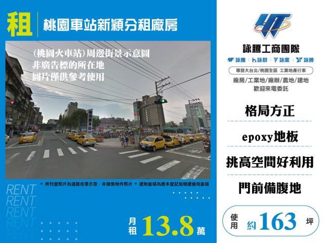 桃園桃園區廠房-1