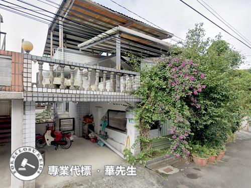 新北三芝法拍透天-1