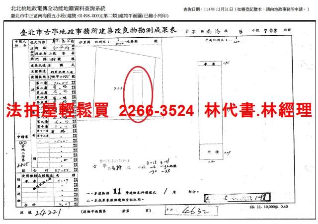 台北中正區大樓法拍-13