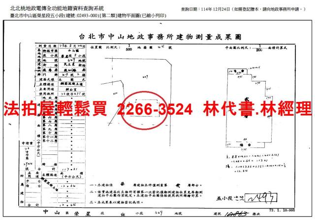 台北中山區法拍華廈-11