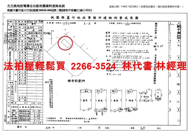 蘆竹透天法拍-14