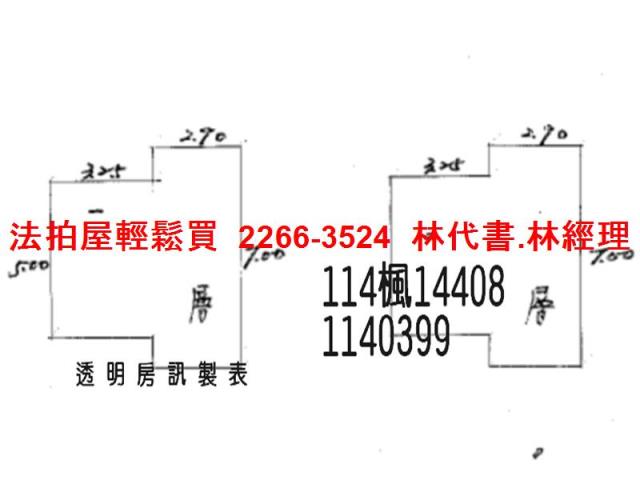 中壢透天拍賣-9