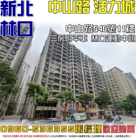 林口法拍大樓-1