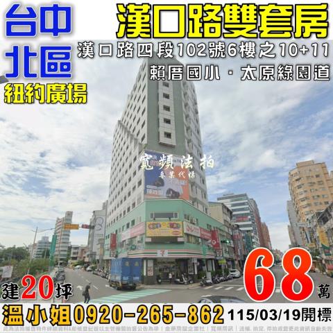 台中大樓拍賣-1