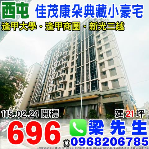 台中西屯法拍套房-1