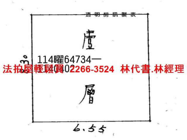 大溪透天法拍-7
