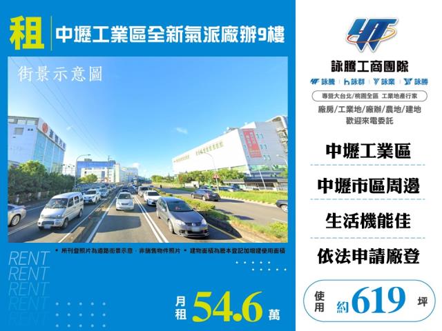 桃園廠房-1