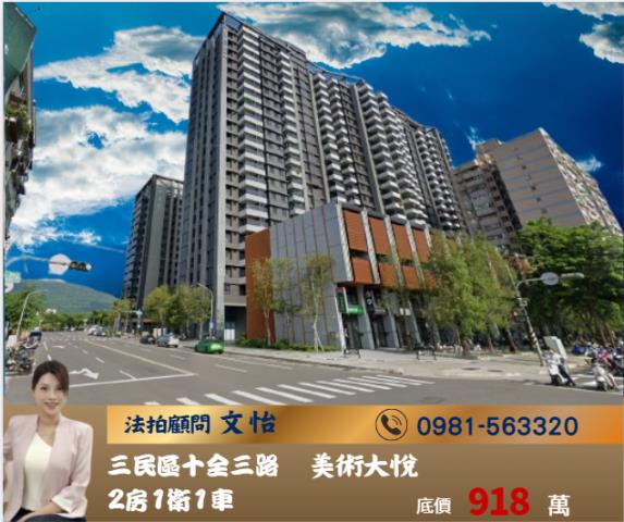 高雄三民區大樓法拍-1