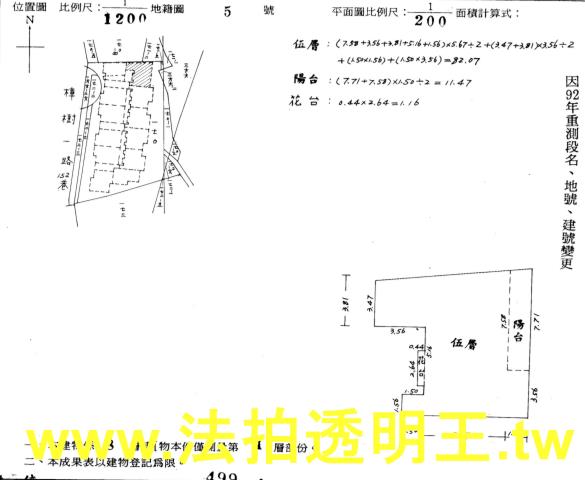 新北汐止法拍大樓-4