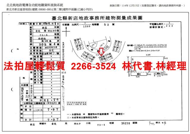 新店公寓法拍-13