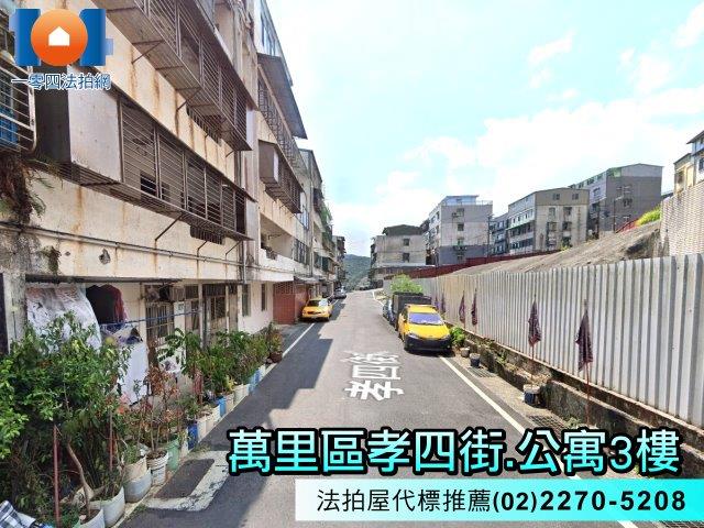 萬里公寓拍賣-1