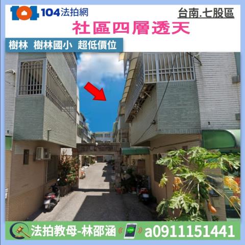 七股法拍透天-1