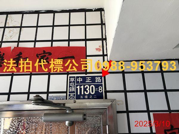 草屯大樓法拍-6