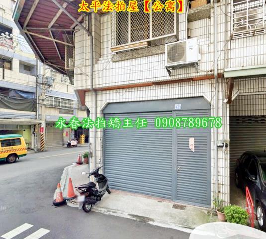 太平公寓法拍-5