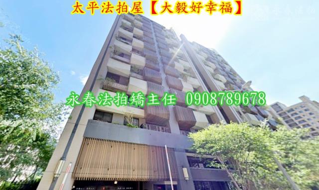 台中法拍大樓-2