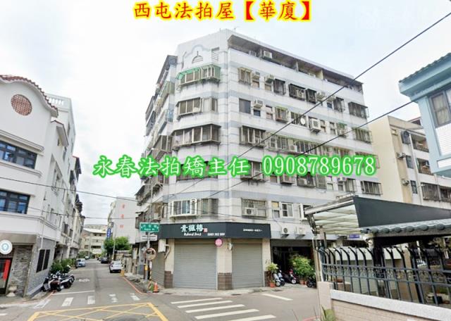 台中華廈法拍-3