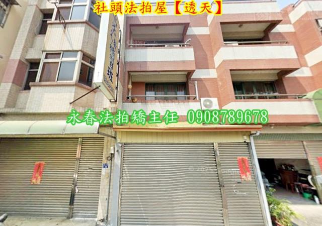 彰化社頭法拍透天-2