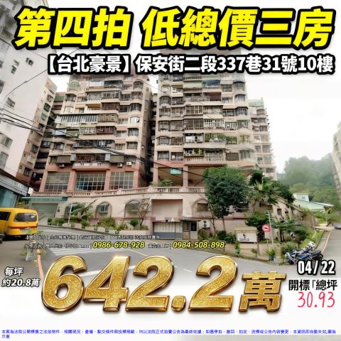 樹林法拍大樓-1