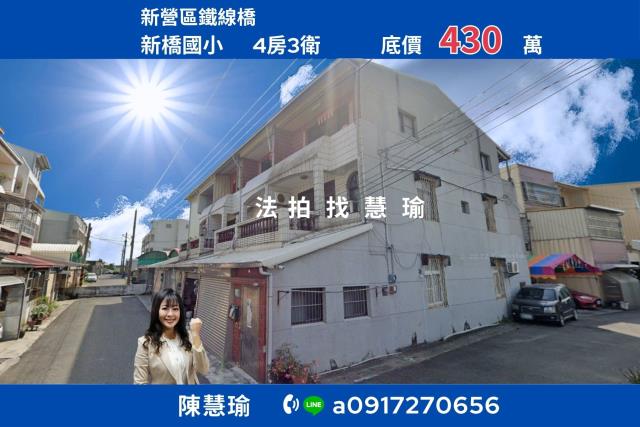 新營透天拍賣-1