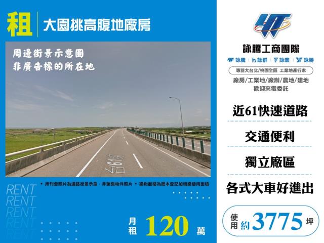 桃園大園廠辦-1