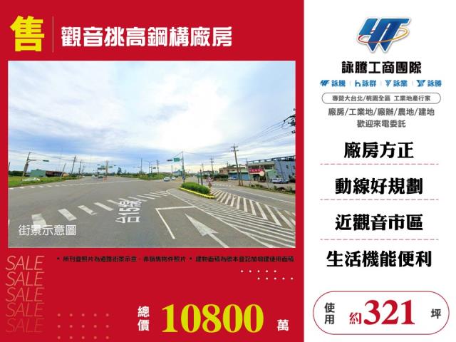 觀音廠房-1