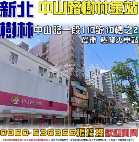 樹林大樓法拍-1