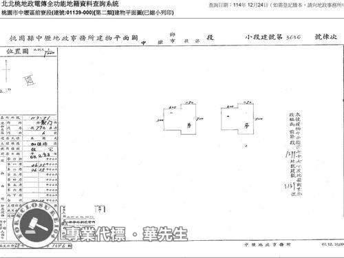 桃園透天拍賣-8
