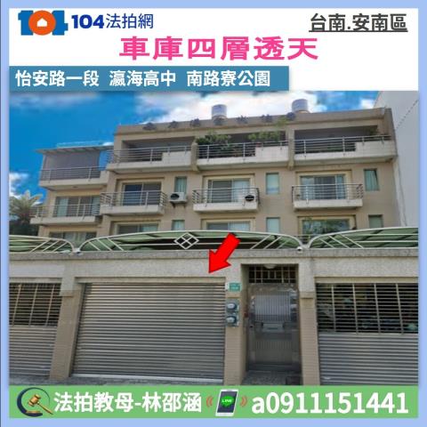 台南法拍透天-1