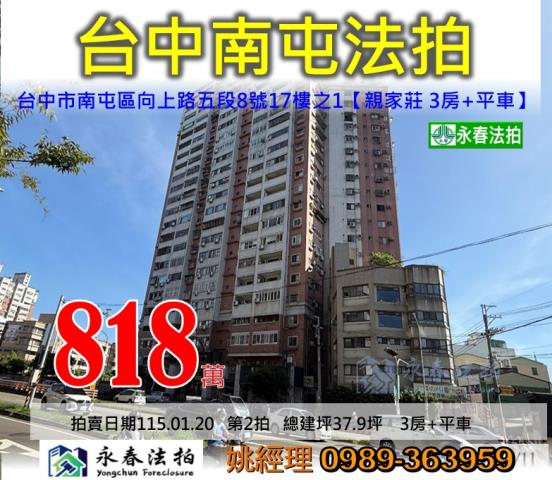 台中大樓法拍-1