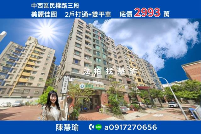 中西區大樓法拍-1