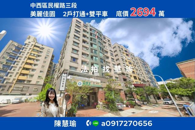 中西區大樓法拍-1