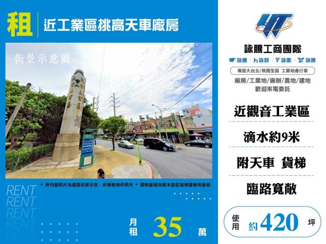 桃園觀音廠房-1