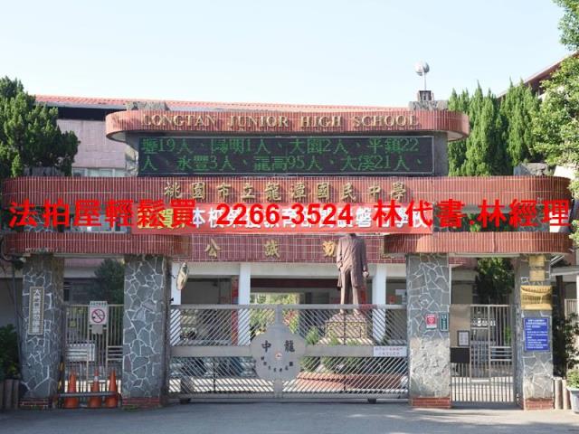 桃園龍潭法拍透天-9