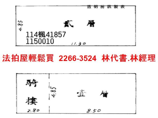 桃園法拍透天-14