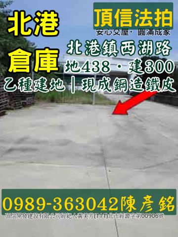 雲林北港透天法拍-2