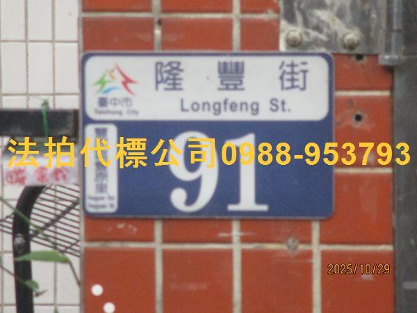 台中法拍透天-5