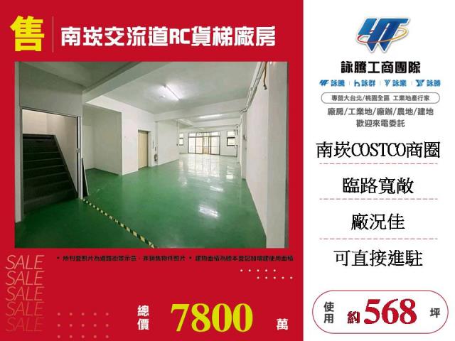 桃園蘆竹廠房-1