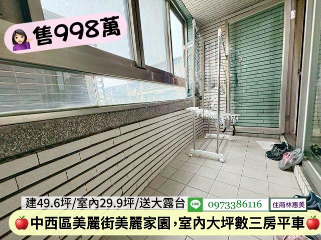 台南中西區華廈-3