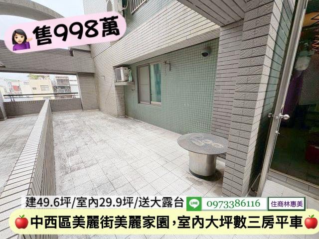 台南中西區華廈-7