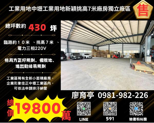 桃園中壢廠房-4