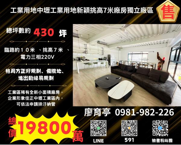 桃園中壢廠房-2