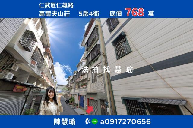 高雄透天法拍-1