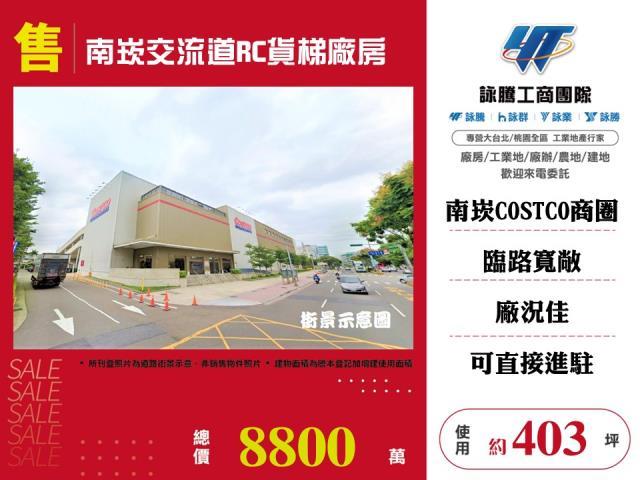 桃園蘆竹廠房-1