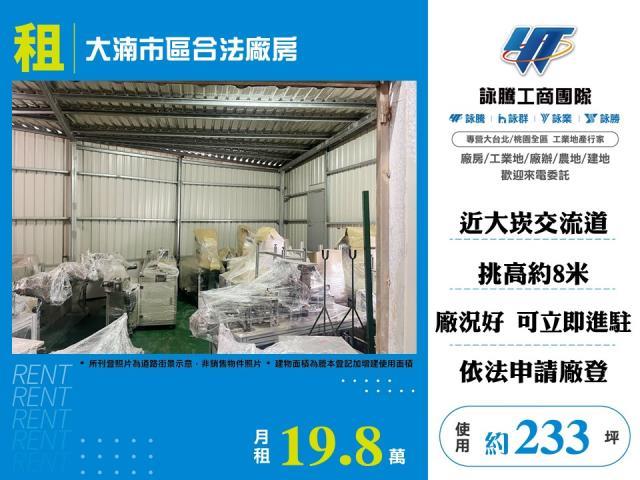 桃園八德廠房-1