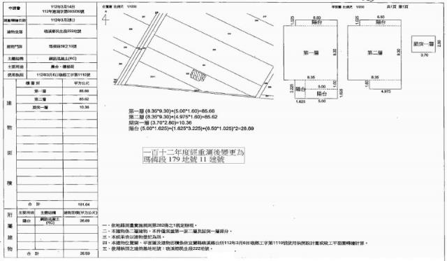 宜蘭礁溪法拍農舍-2