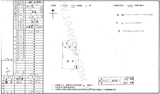 太平華廈法拍-2