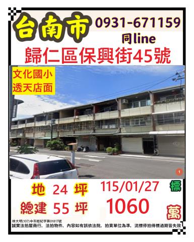 台南透天法拍-1